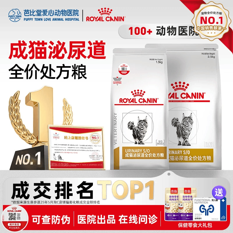 皇家处方粮LP34泌尿道全价猫粮泌尿系统结石配方猫咪情绪舒缓猫粮
