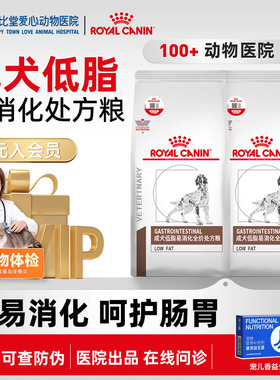 皇家狗粮LF22胰腺炎胃炎慢性成犬低脂易消化全价处方粮1.5KG/6KG