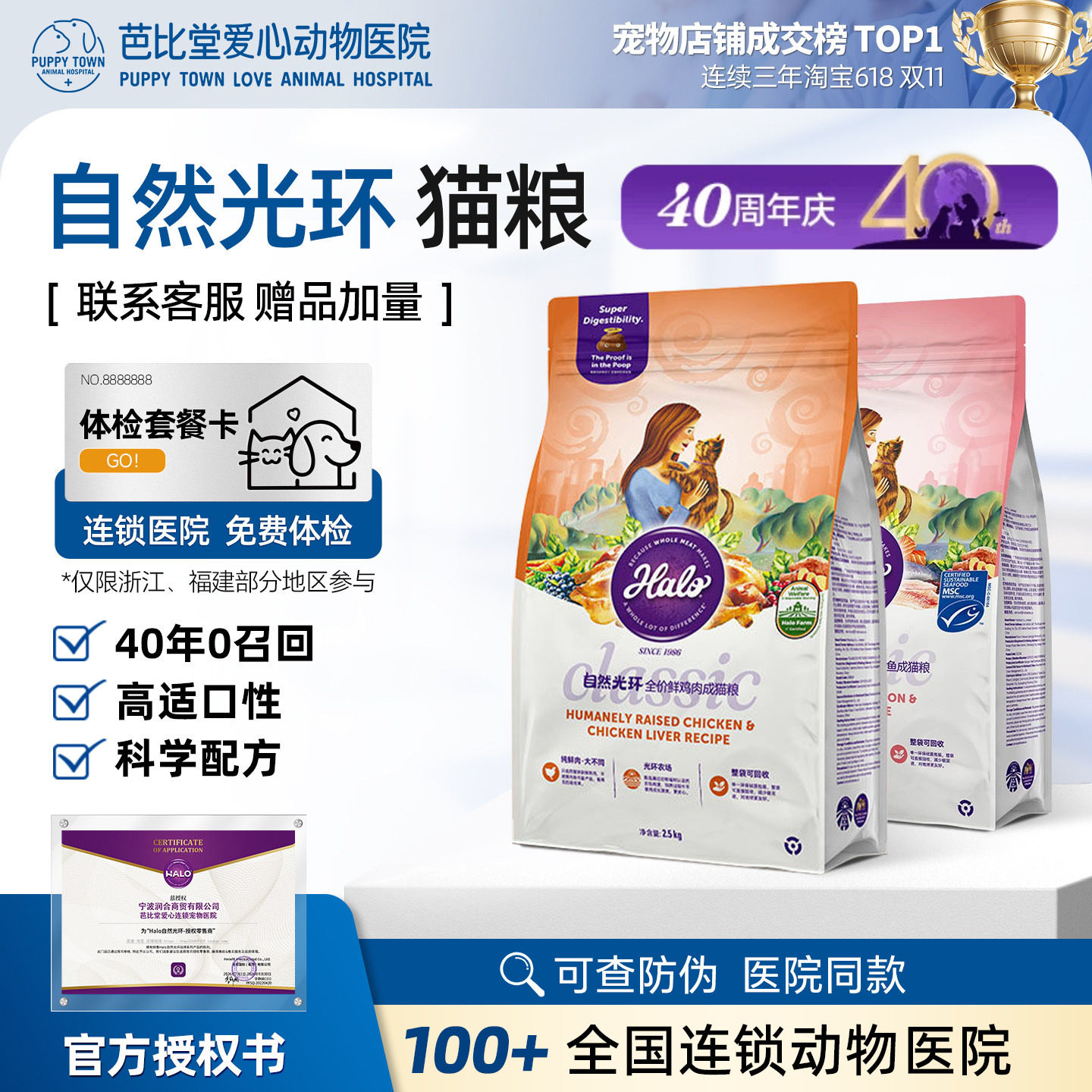 Halo自然光环成幼猫发腮美毛猫粮
