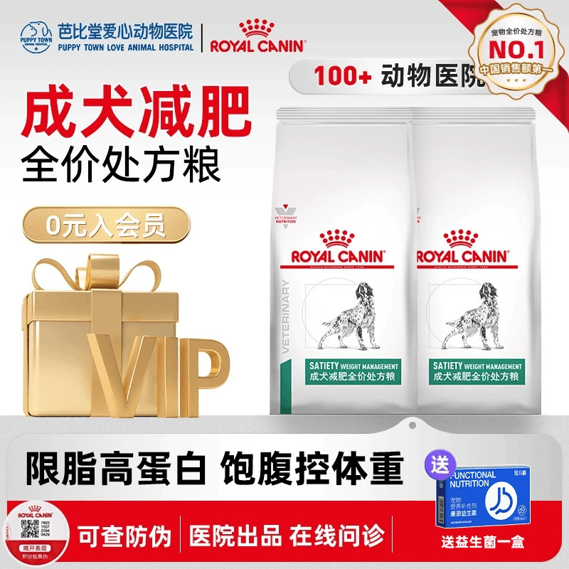 皇家狗粮成犬减肥通用主粮