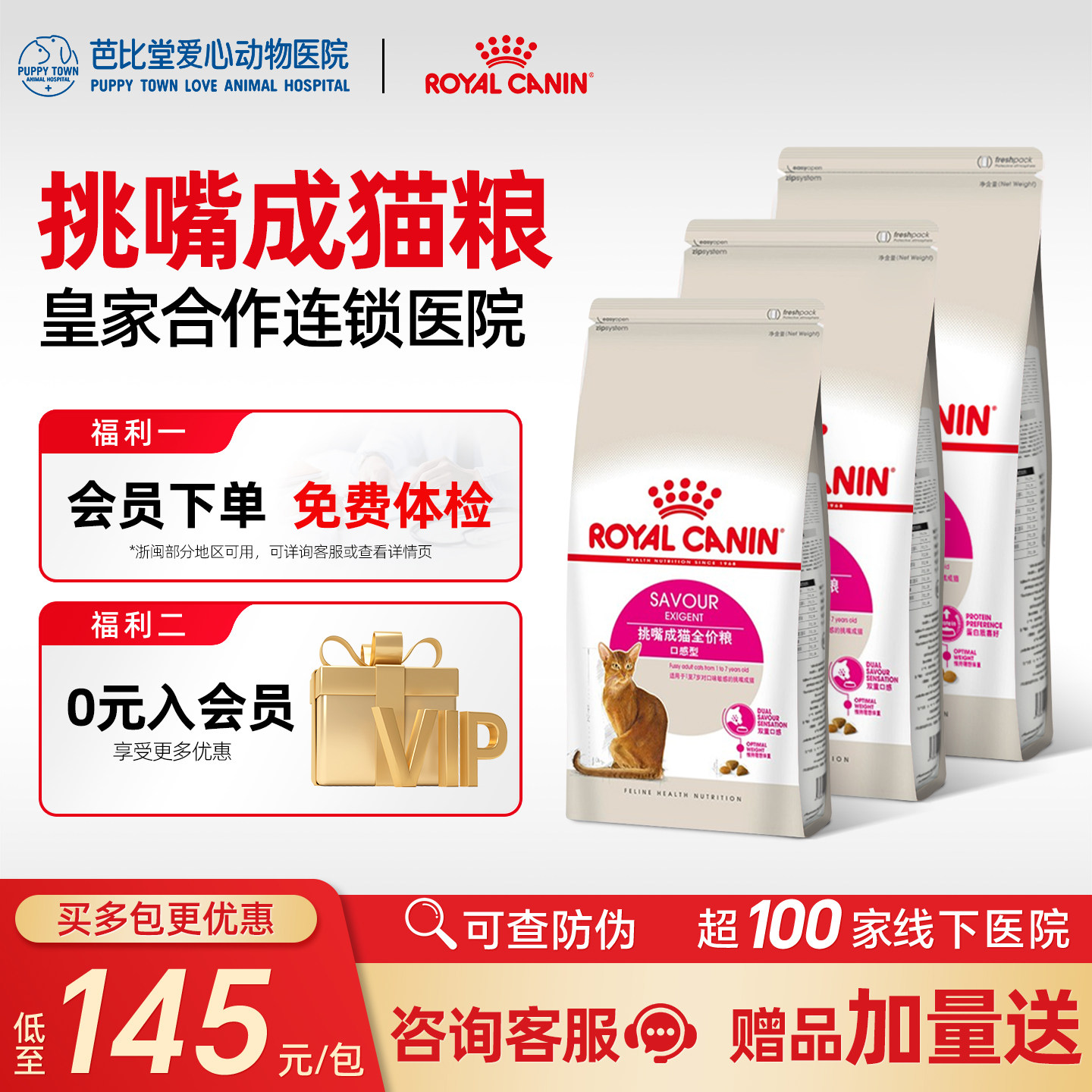 皇家成猫粮EP42/ES35/EF38