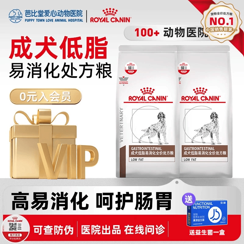 累计销量6W+】皇家犬低脂处方粮