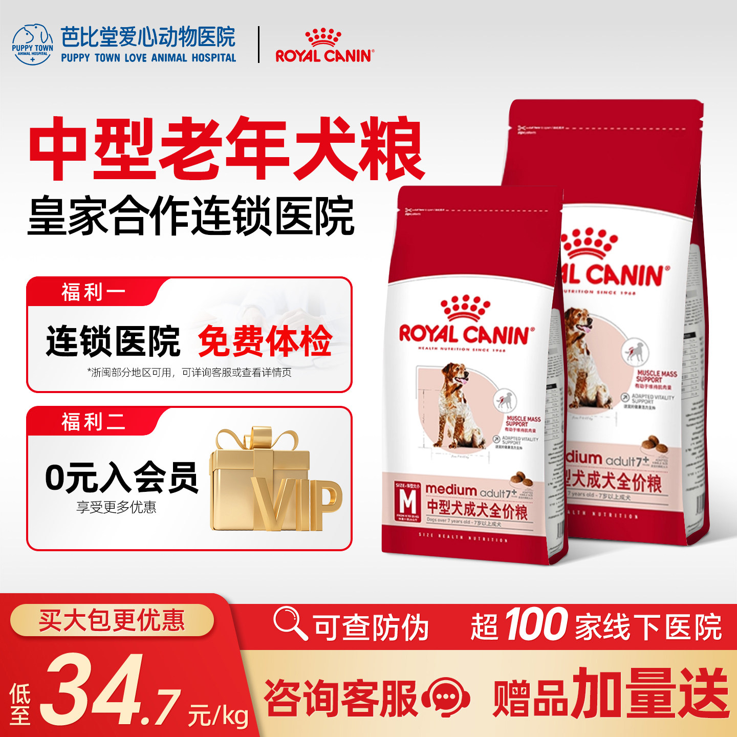 皇家狗粮中型犬通用成犬粮SMA25中老年全价犬粮15KG柯基边牧金毛