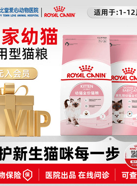 皇家猫粮K36BK34幼猫奶猫粮蓝猫幼猫通用猫粮12月龄幼猫奶糕粮