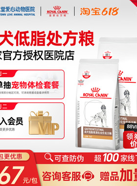皇家狗粮LF22胰腺炎慢性成犬低脂易消化全价处方粮1.5KG/6KG