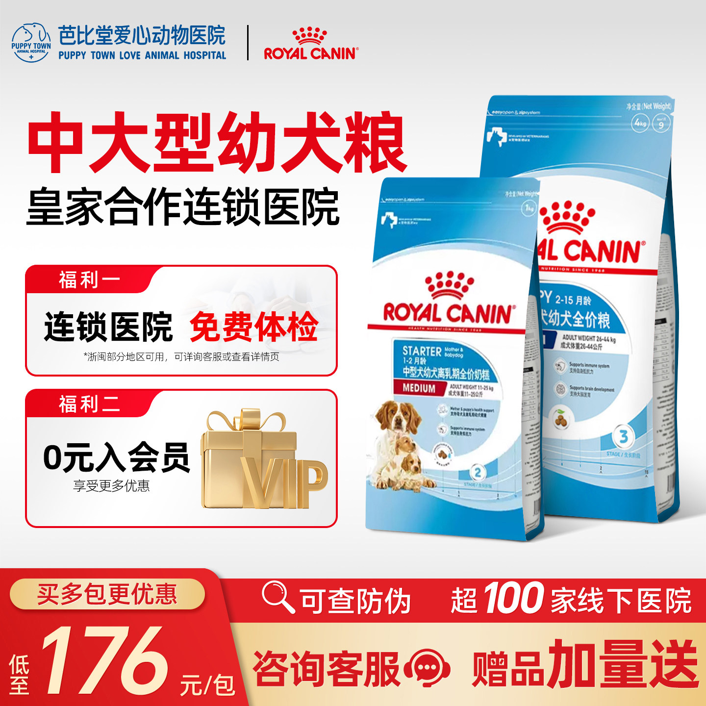 皇家狗粮中大型犬奶糕MES30/MAJ30大型犬幼犬粮MAS30营养增肥主粮