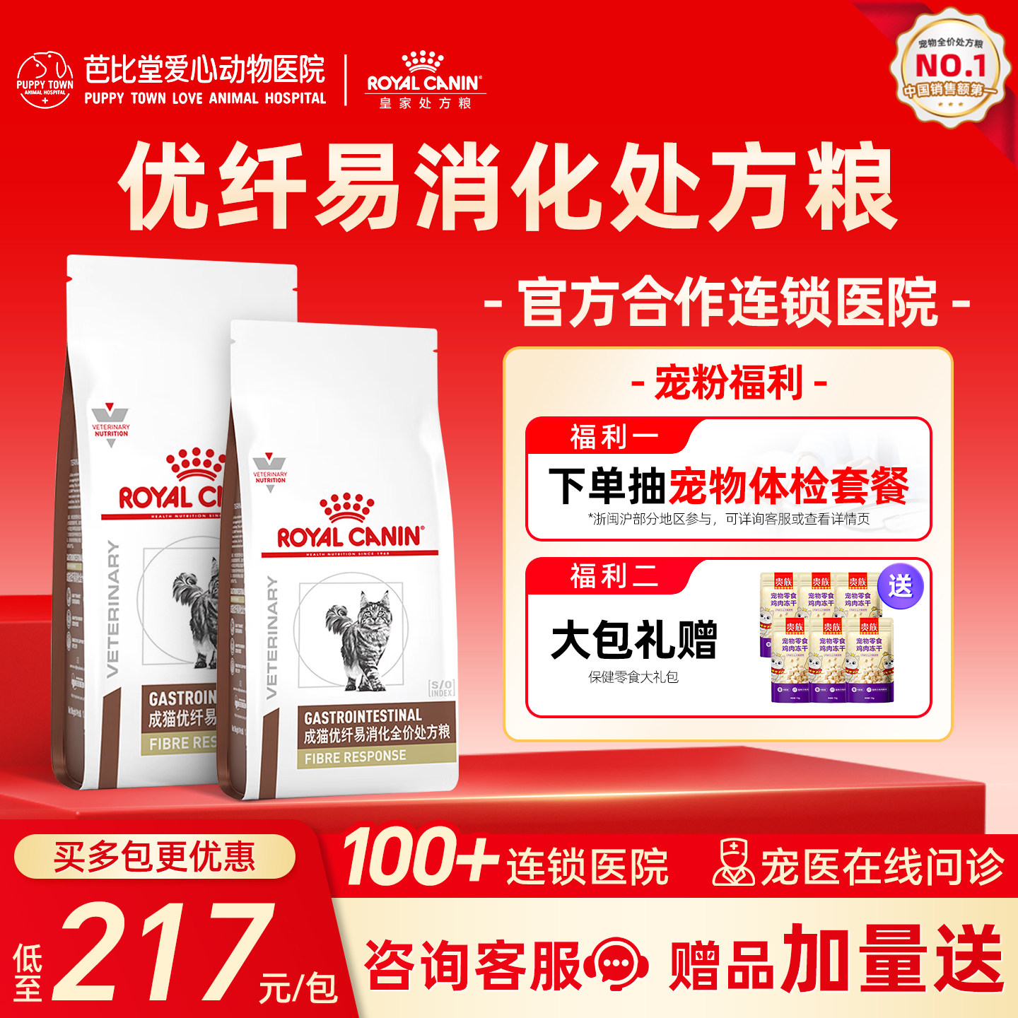 皇家猫粮FR31猫急慢性巨结肠成猫肠道高纤维猫高优纤易消化处方粮