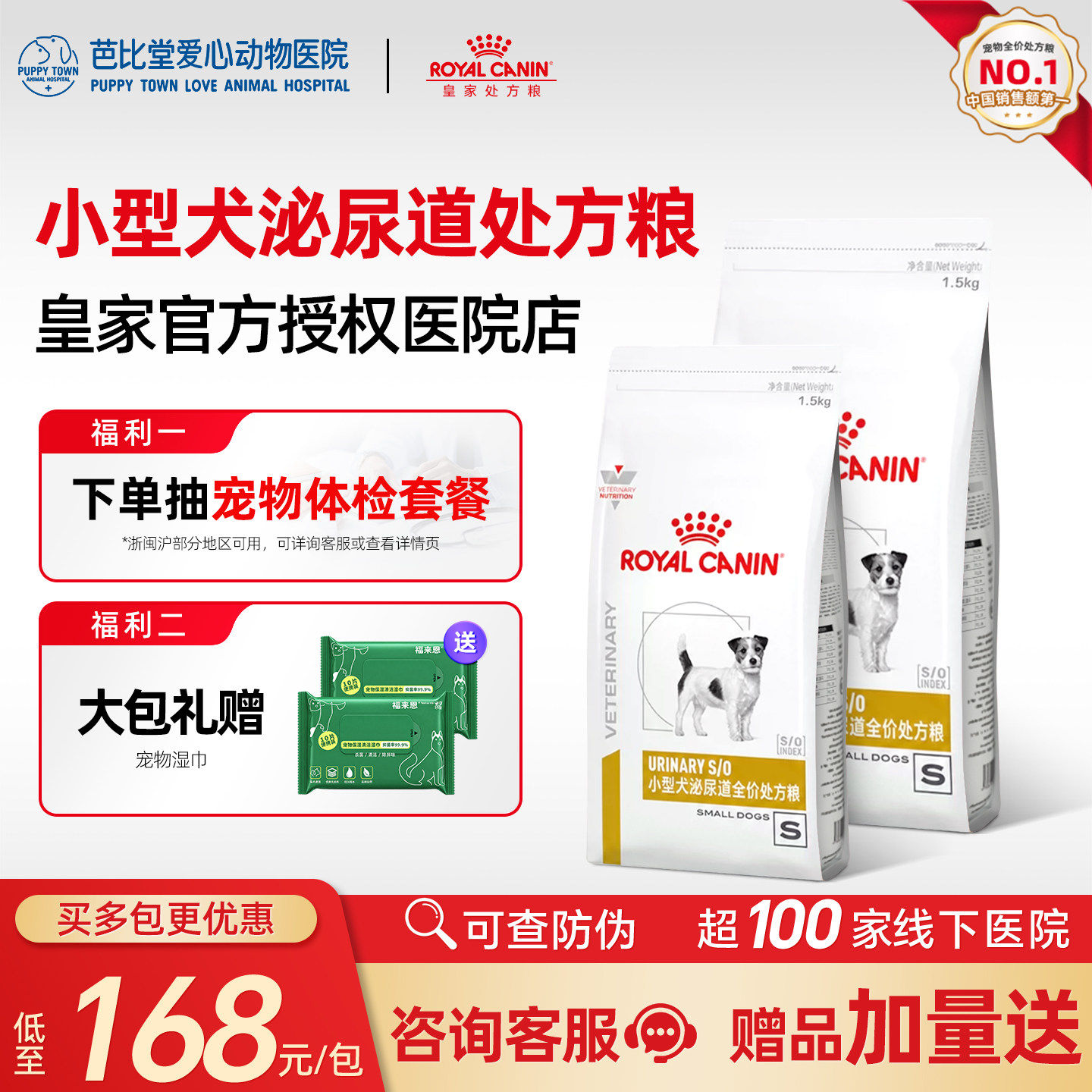皇家狗粮LPS20小型犬尿频膀胱结石泌尿系统成犬泌尿道处方粮1.5KG