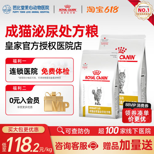 包邮正品法国皇家猫供防伪处方粮