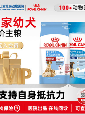 皇家狗粮中大型犬奶糕MES30/MAJ30大型犬幼犬粮MAS30营养增肥主粮