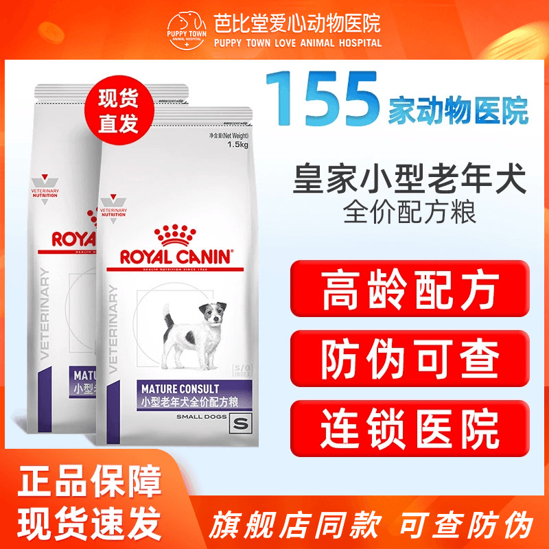 皇家狗粮sm25比熊8岁配方粮小型