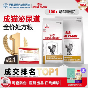 皇家处方粮LP34泌尿道全价猫粮泌尿系统结石配方猫咪情绪舒缓猫粮
