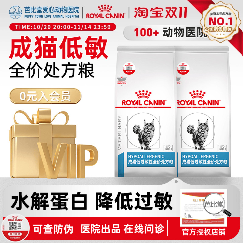 皇家猫低过敏性处方粮DR25低敏猫粮1.5kg过敏体质敏感幼猫成猫粮