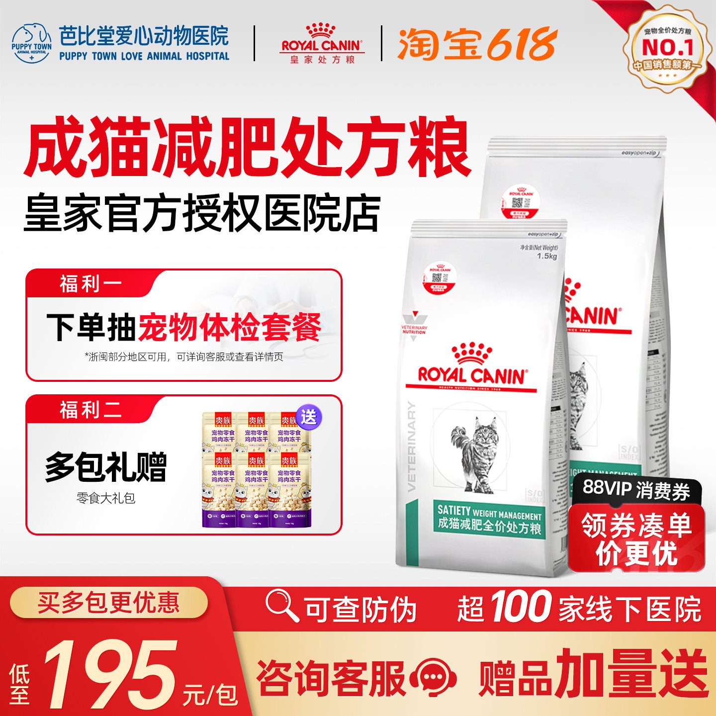 皇家减肥猫粮SAT34降低血脂控制体重减肥营养均衡1.5KG全价处方粮