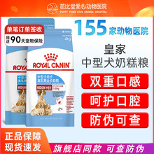 皇家狗粮中大型犬奶糕MES30/MAJ30大型犬幼犬粮MAS30营养增肥主粮