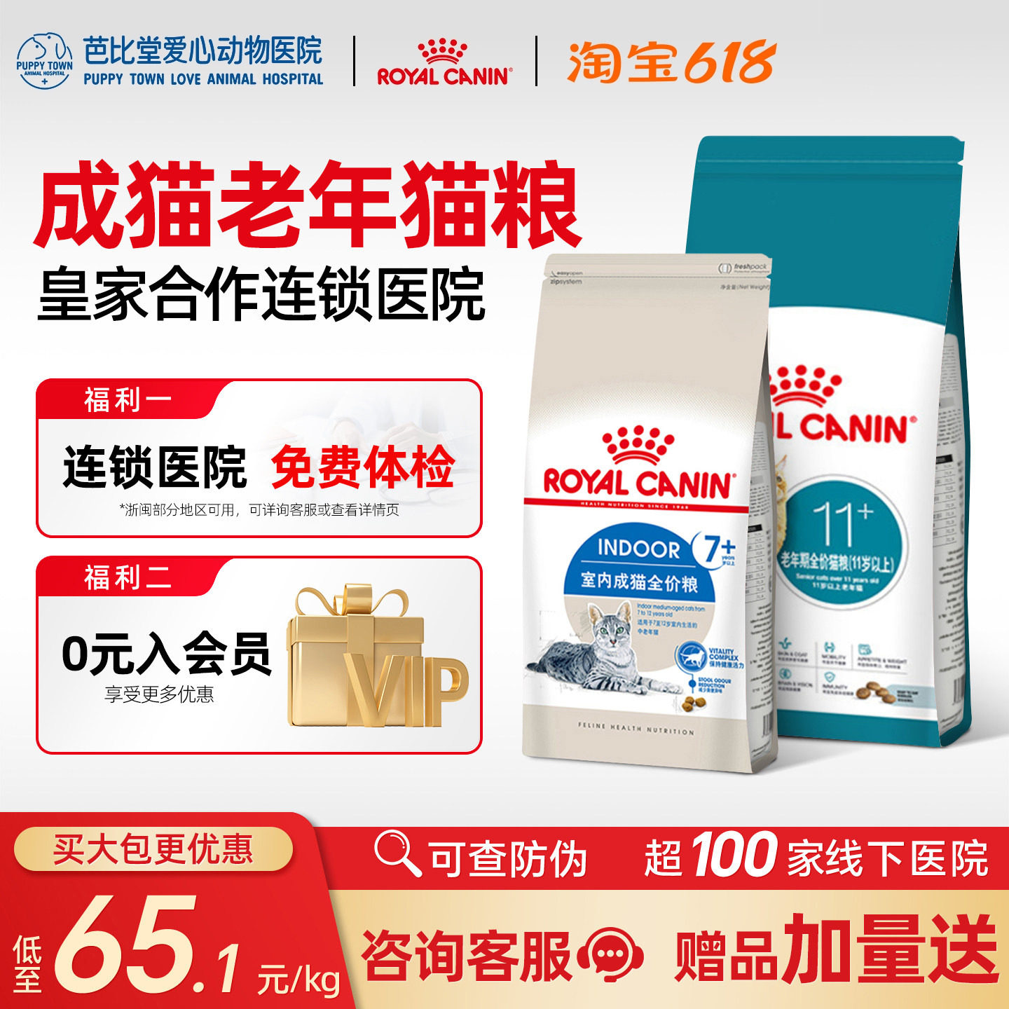 皇家猫粮S27室内7岁以上成猫老年猫粮英短美短布偶通用粮1.5KG