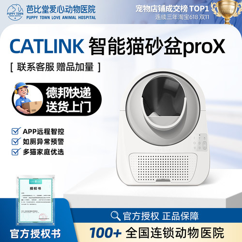 CATLINK全自动可视猫砂盆ProX封闭式超大号防外溅防臭智能猫厕所
