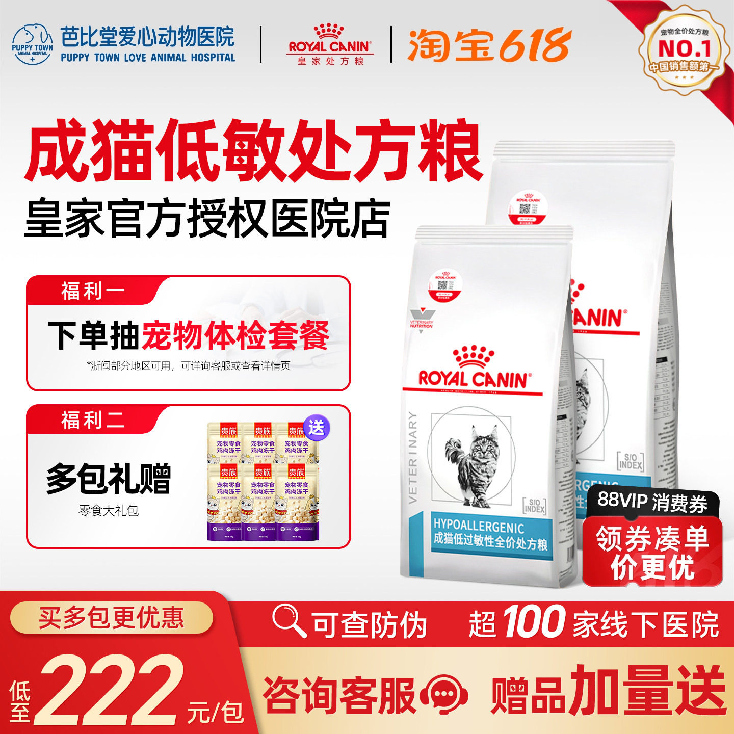 皇家猫低过敏性处方粮DR25低敏猫粮1.5kg过敏体质敏感幼猫成猫粮