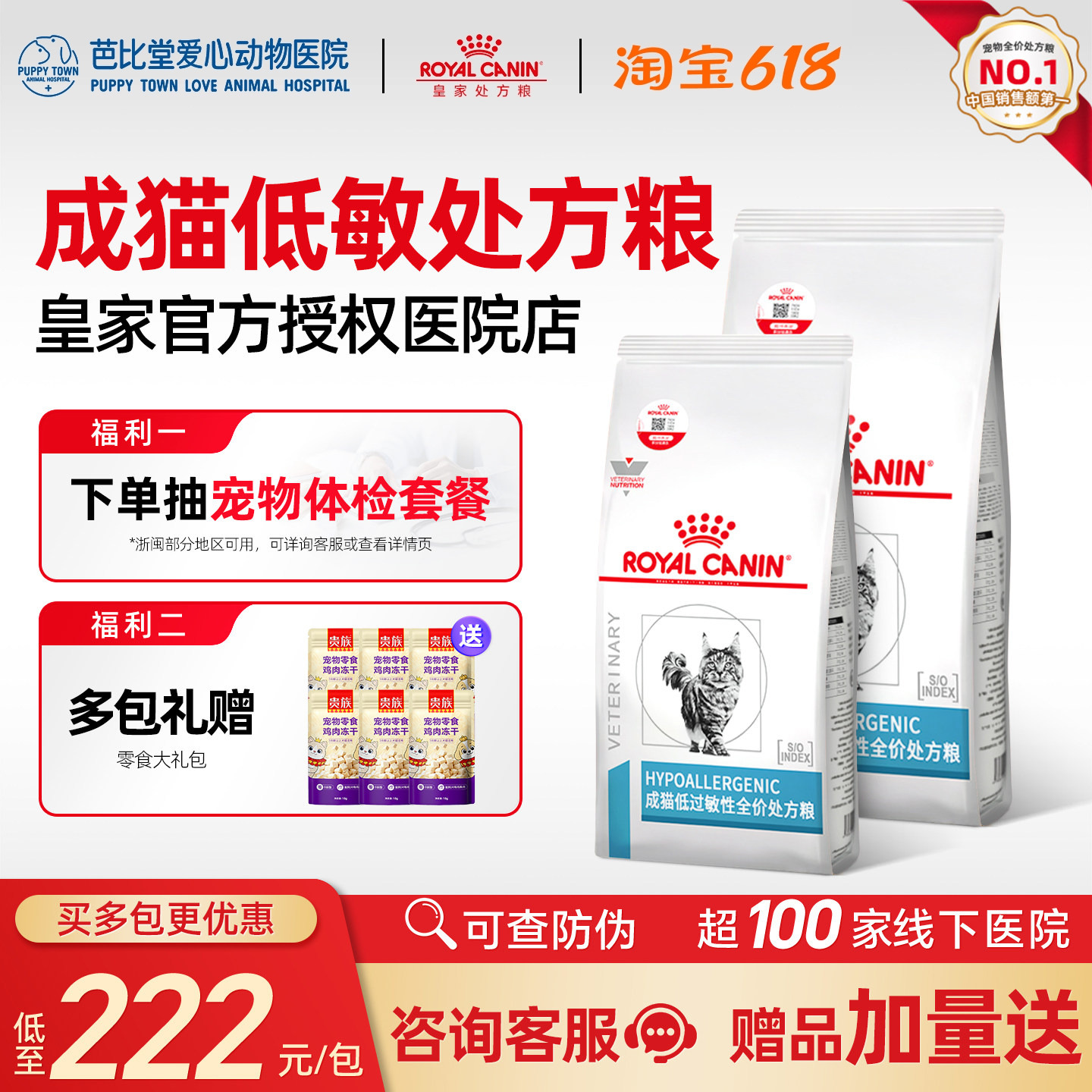 皇家猫低过敏性处方粮DR25低敏猫粮1.5kg过敏体质敏感幼猫成猫粮