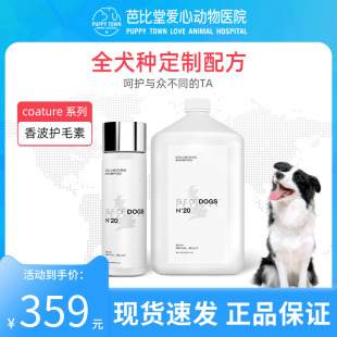 爱犬岛美国进口狗狗宠物沐浴露洗澡专用护毛素蜂王浆香波除臭浴液