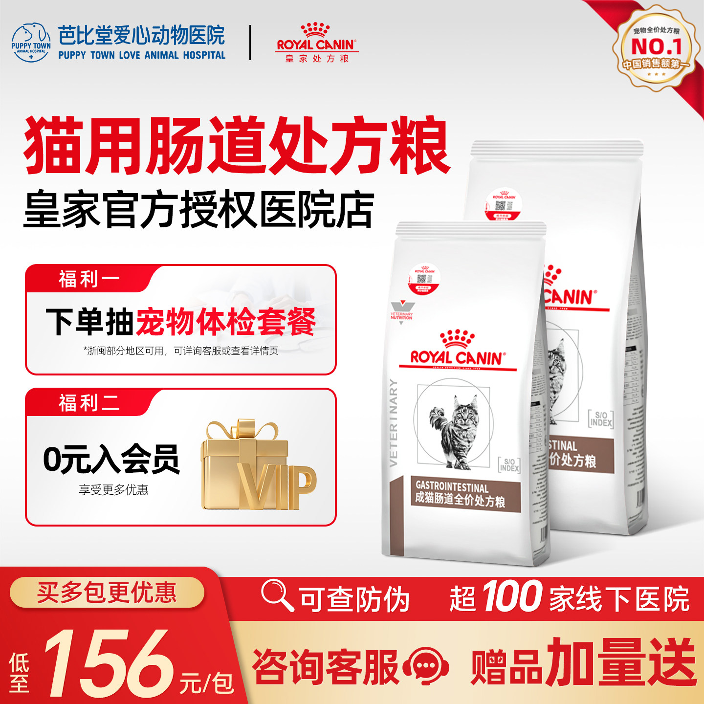 皇家猫咪肠道处方粮GI32猫粮3.5KG呵护肠胃消化全价成猫幼猫猫粮