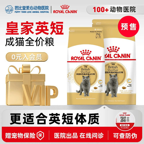 皇家bs34英国专用美短成全价猫粮