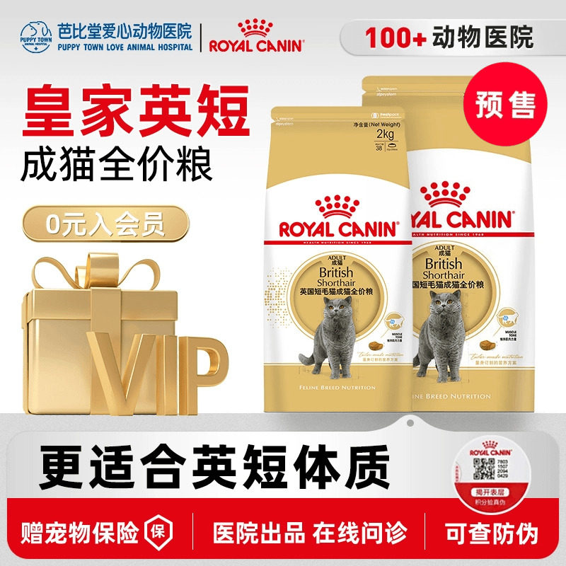 皇家bs34英国专用美短成全价猫粮