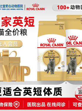 皇家猫粮BS34英国短毛猫专用蓝猫英短美短成猫粮增肥发腮全价2kg