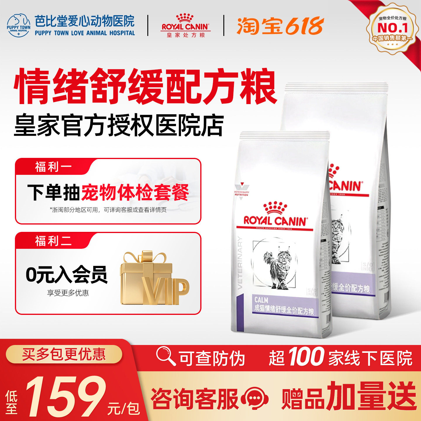 皇家猫粮成猫情绪舒缓全价配方粮CAL36缓解焦虑安抚猫咪多宠家庭