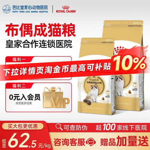 皇家RA32猫粮布偶专用粮