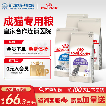 皇家猫粮室内全价猫粮SA37营养I27成猫粮F32英短布偶通用增肥10kg