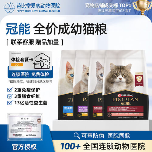 冠能猫粮鸡肉成年期全价幼猫通用增肥室内营养猫粮官方正品3.3KG