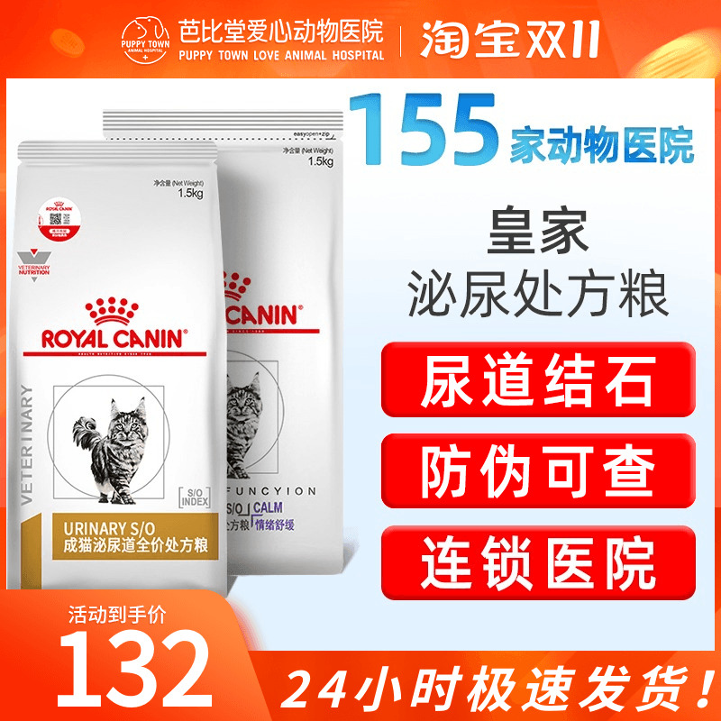 皇家处方粮LP34泌尿道全价猫粮泌尿系统结石配方猫咪情绪舒缓猫粮使用感如何?