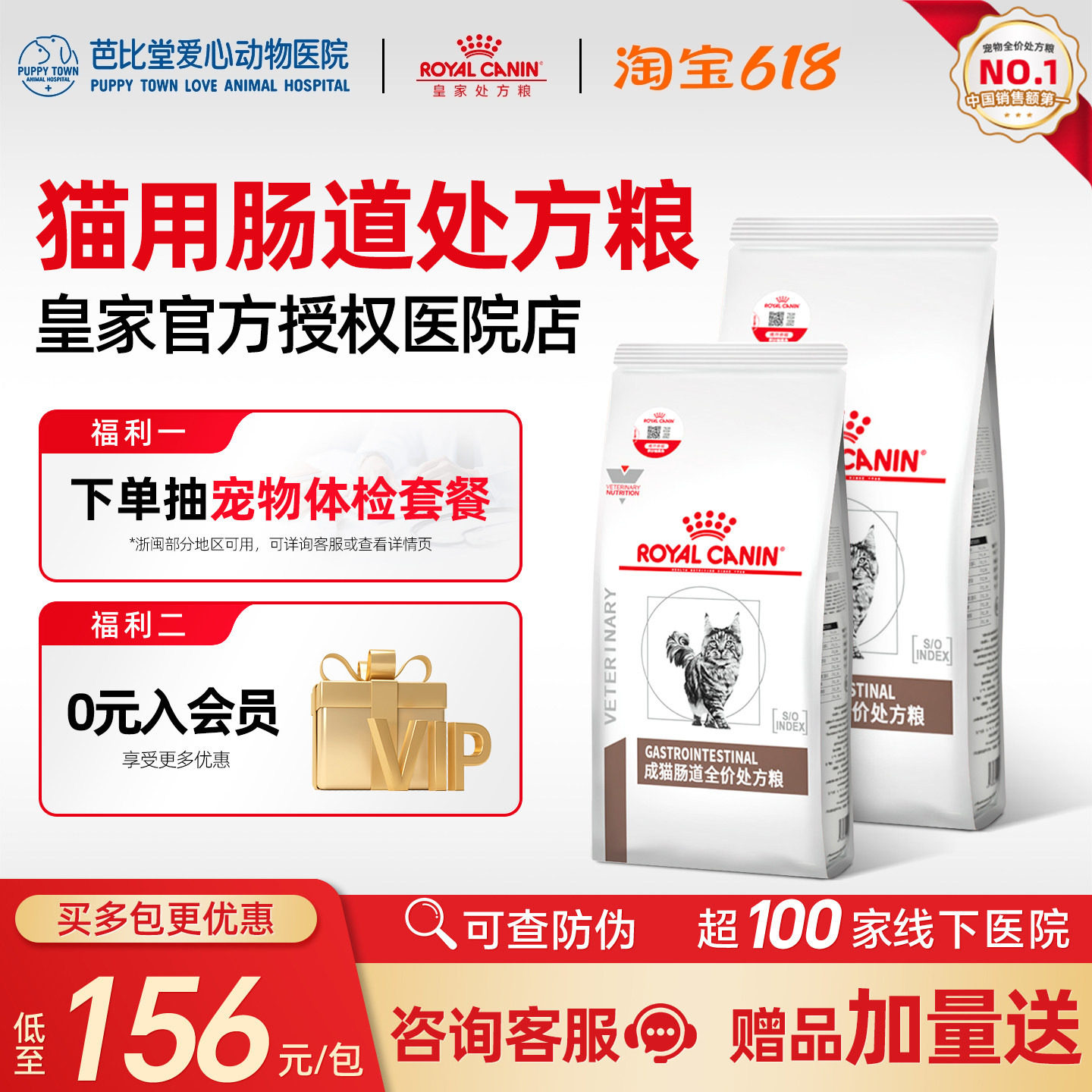 皇家猫粮调理肠胃GI32猫咪呵护肠胃消化全价成猫幼猫肠道处方粮