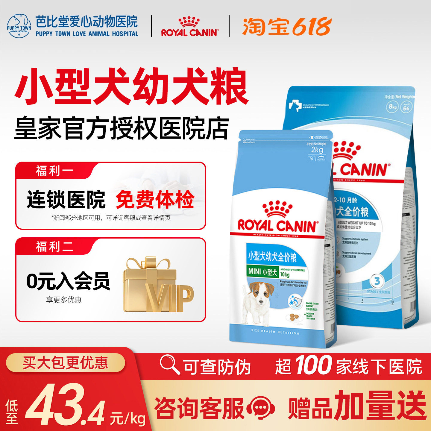 皇家狗粮小型犬幼犬粮MIJ31/2/8KG通用型博美雪纳瑞泰迪比熊小狗