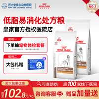 皇家狗粮LF22胰腺炎胃炎慢性成犬低脂易消化全价处方粮1.5KG/6KG