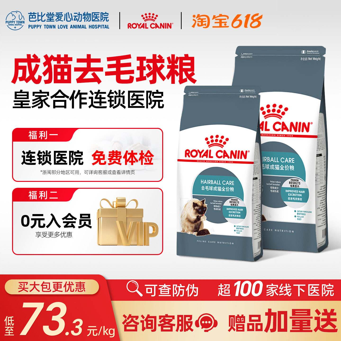 皇家猫粮成猫ih34英短成年猫营养增肥发腮猫主粮2kg去毛球猫粮