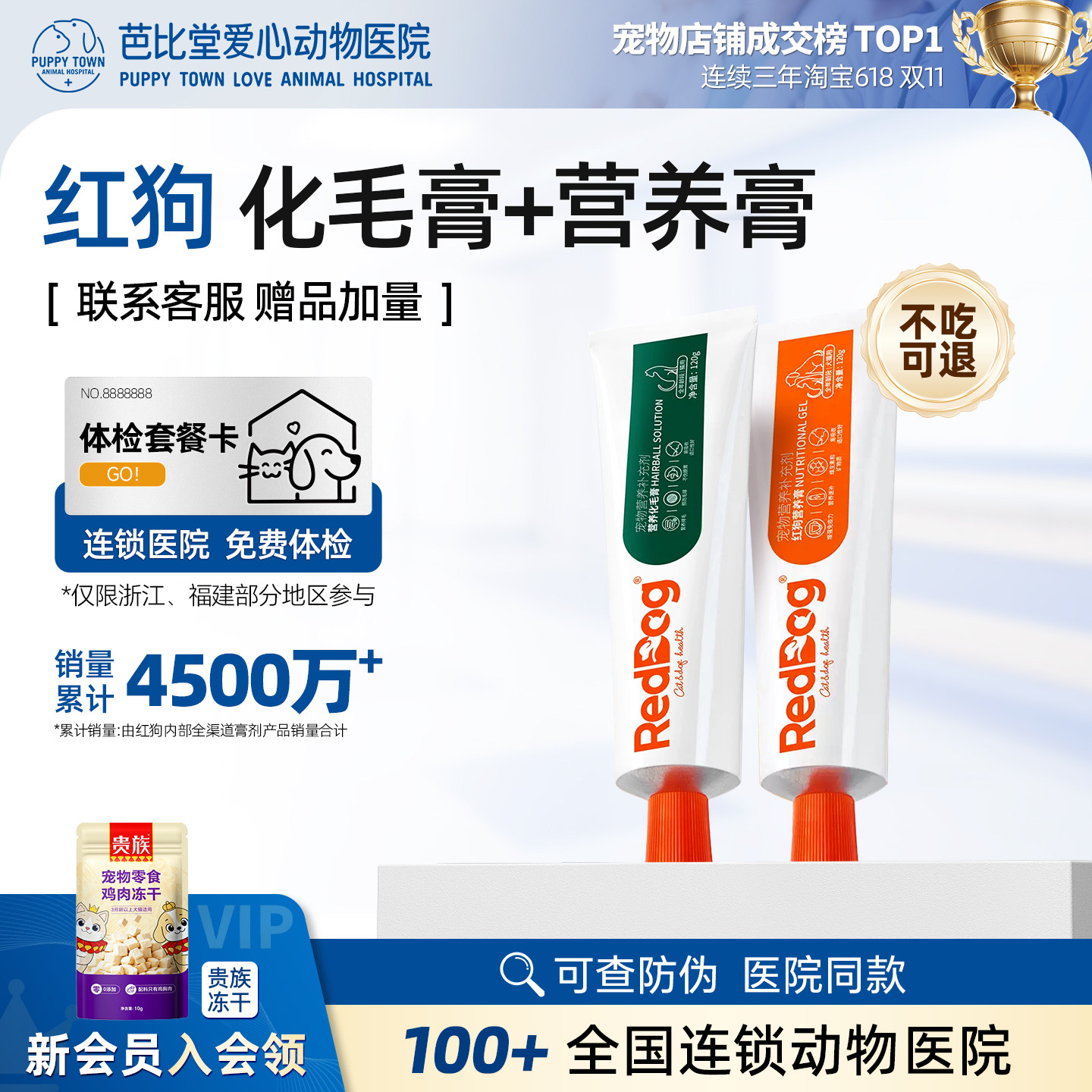 红狗化毛膏营养猫咪专用排除毛球红狗猫用营养膏宠物狗专用RedDog