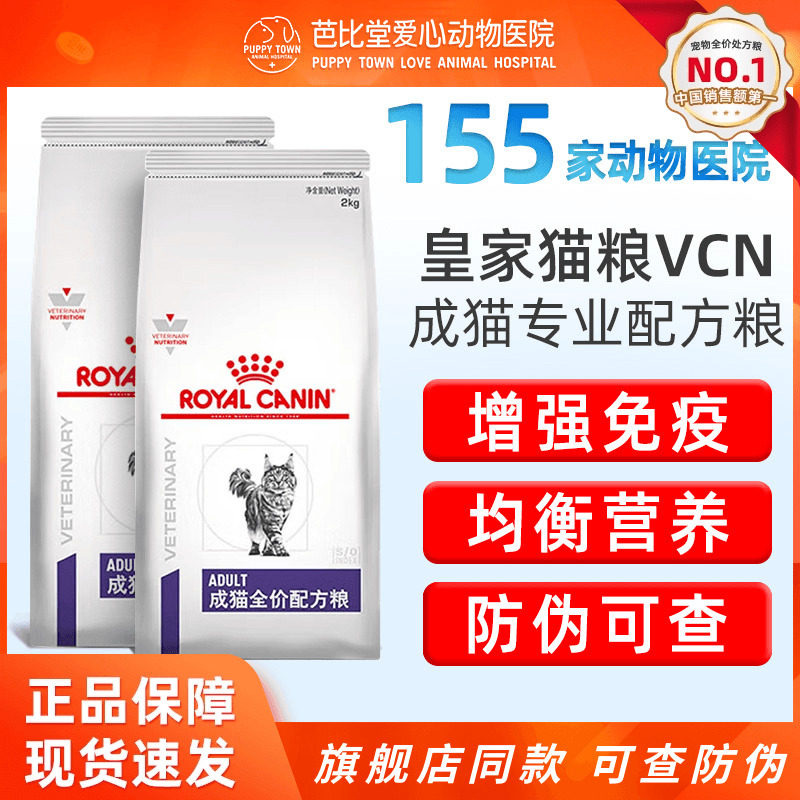 皇家猫粮fa33增肥营养专业配方粮