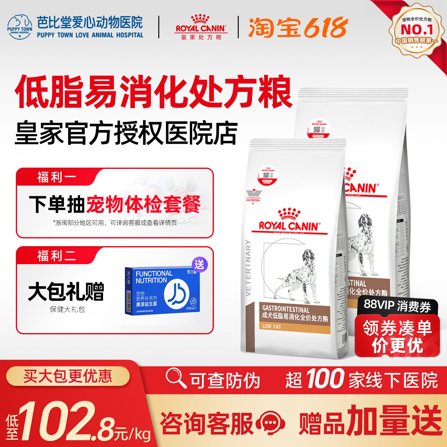皇家狗粮LF22胰腺炎胃炎慢性成犬低脂易消化全价处方粮1.5KG/6KG