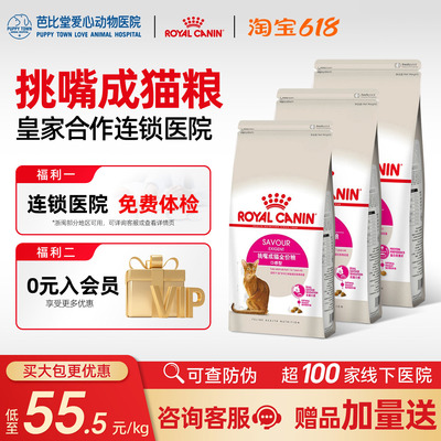皇家成猫粮EP42/ES35/EA33