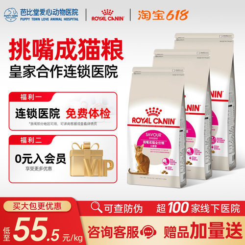 皇家成猫粮EP42/ES35/EA33