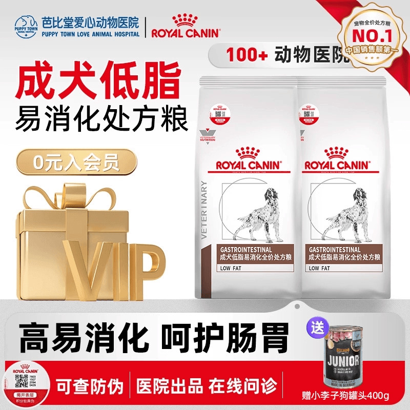 累计销量6W+】皇家犬低脂处方粮