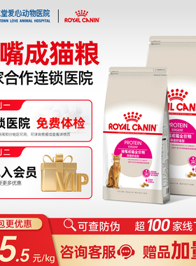 皇家猫主粮全能优选成猫粮呵护肠道配方减少便臭猫主粮EP42/2KG