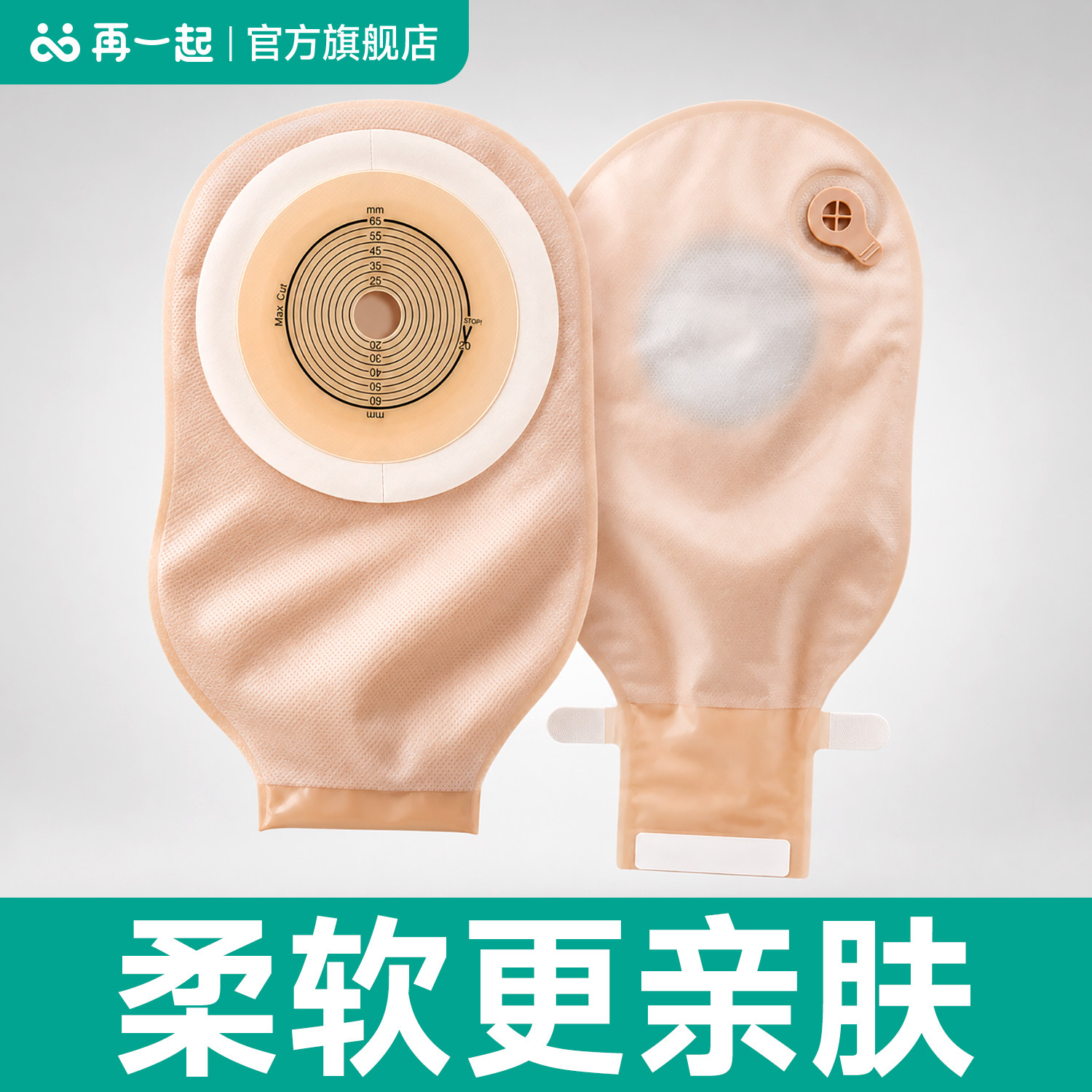 造口官方旗舰店一件式肛门肛肠直肠癌造瘘大便袋一次性老人造口袋