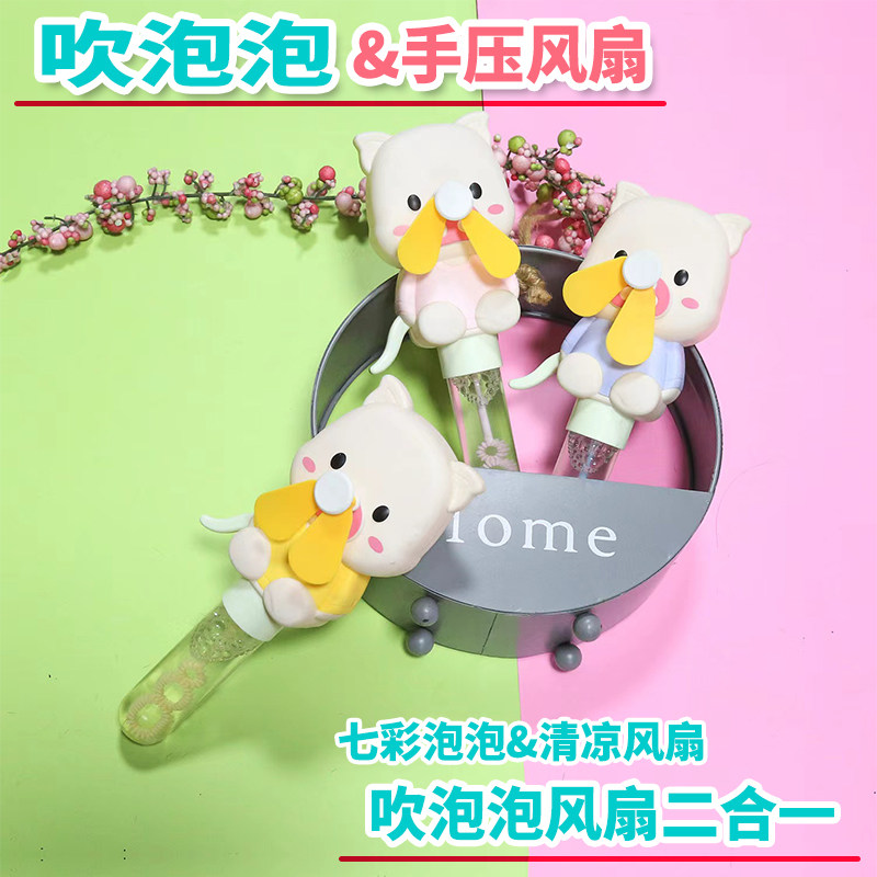 卡通风扇泡泡网红创意夏季户外小玩具手动地摊货小猪果蔬恐龙多款