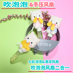 卡通风扇泡泡网红创意夏季户外小玩具手动地摊货小猪果蔬恐龙多款