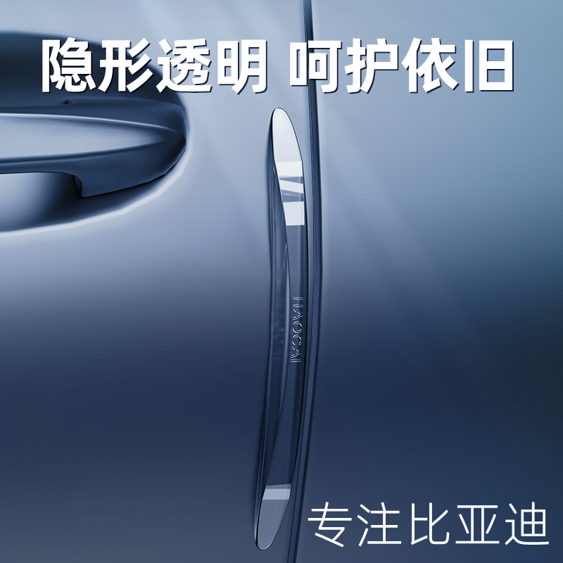 比亚迪plus防撞条元汉evdmi车门