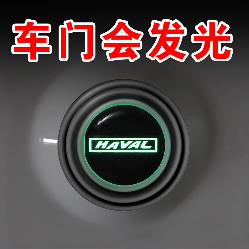 哈弗h6三代改装配件爆改车外装饰第二代都市豪华冠军版车门减震垫使用感如何?