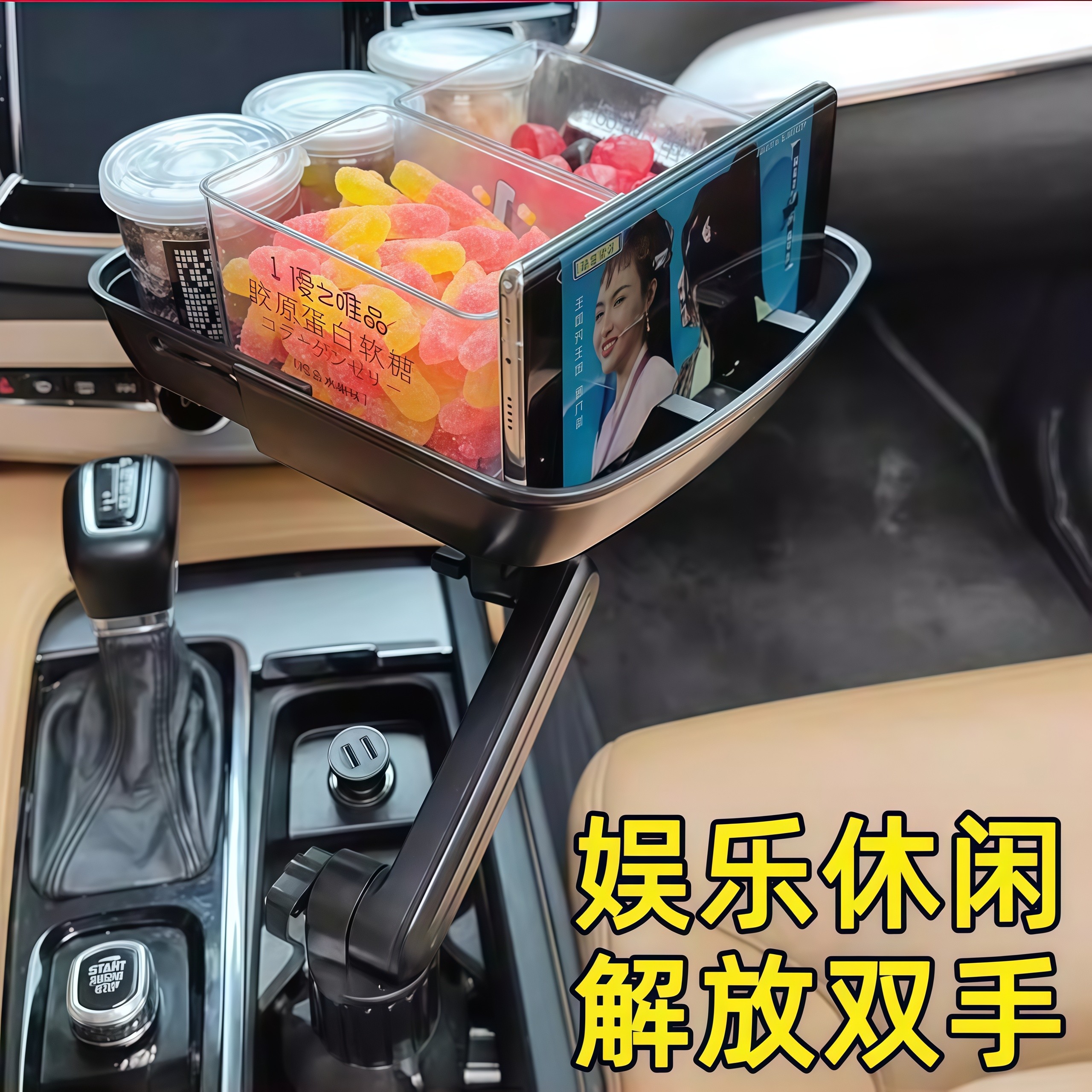 副驾驶零食架托盘用小桌板多功能车载收纳盒汽车吃饭桌茶杯架茶台